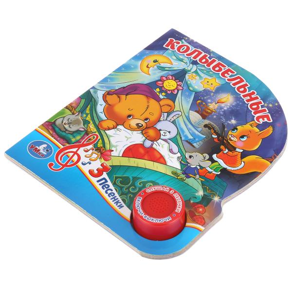 "Умка". Колыбельные. (1 кнопка 3 песенки). Формат: 150х185мм. Объем: 8 стр. в кор.24шт