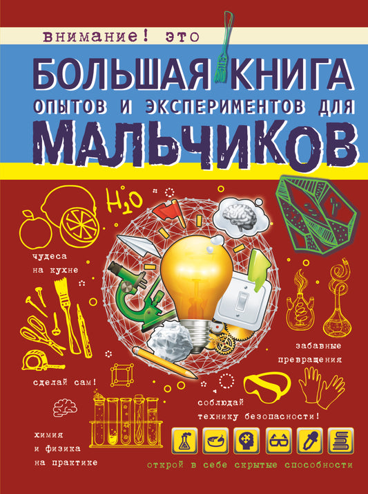 Plus de logiciels et d'expériences pour les petits malfaiteurs