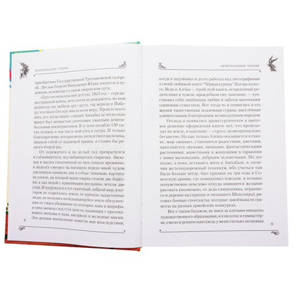 Светлостью просиявшие: Сборник повестей