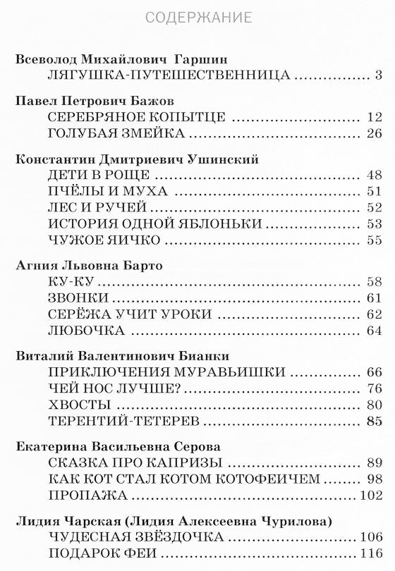 Чудесная звездочка