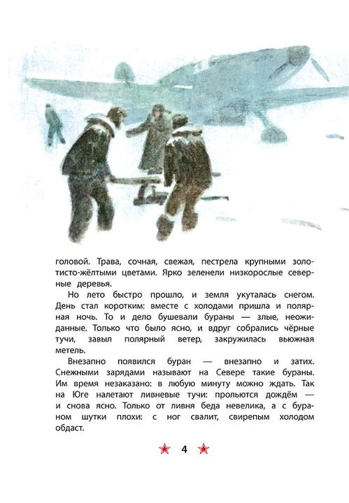 ДВОВ Сорокин. Поединок в снежной пустыне