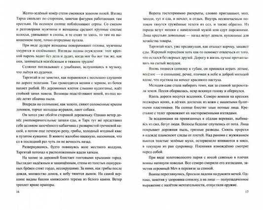 ТЛВ Таргитай  (12+)