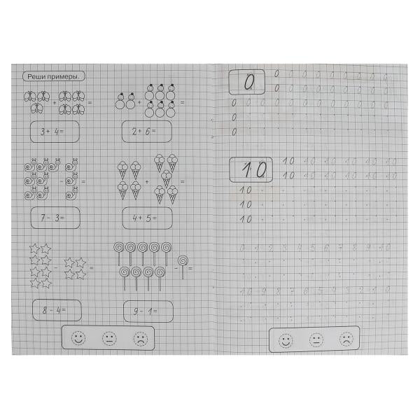 Des ciseaux et des exemples de recherche. Жукова М.А. Propriétés classiques. 145х210мм. 8стр. Умка в кор.100шт