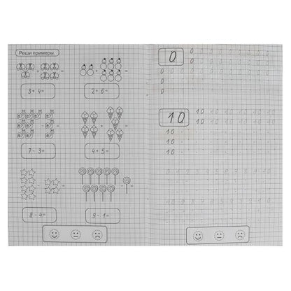 Des ciseaux et des exemples de recherche. Жукова М.А. Propriétés classiques. 145х210мм. 8стр. Умка в кор.100шт