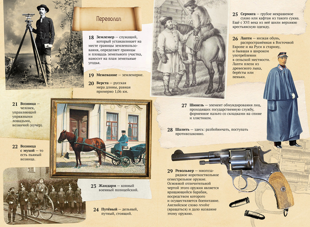 Хрестоматия. 4ème classe