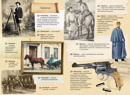 Хрестоматия. 4ème classe