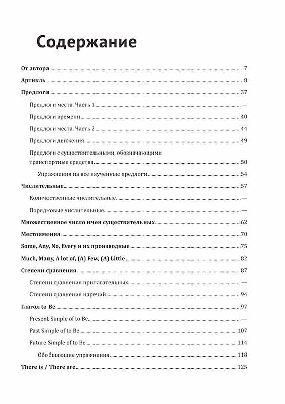 Entraîneur de grammaire anglaise pour les écoles de 5 à 11 ans