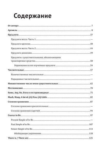 Entraîneur de grammaire anglaise pour les écoles de 5 à 11 ans