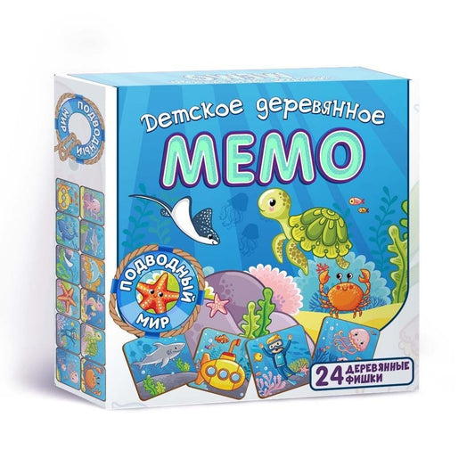 Детское деревянное Мемо "Подводный мир" 24 дет. арт.8499 /36
