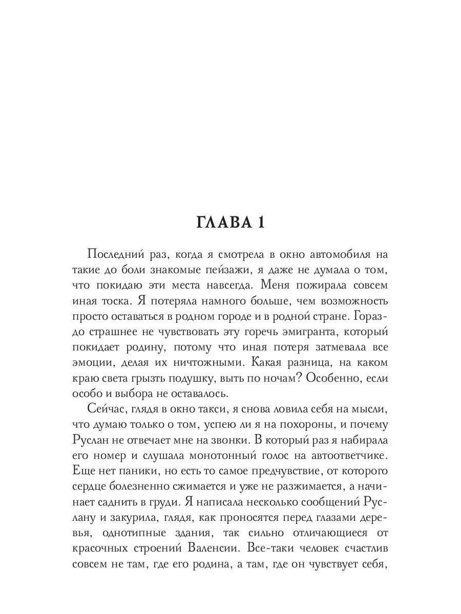 Рип.Соболева Пусть любить тебя будет больно