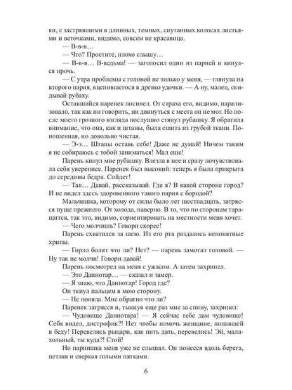 Рип.ЛюбФэнтези.Жена по завещанию