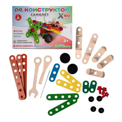 Constructeur dérivé "Самолет" en cor.9шт
