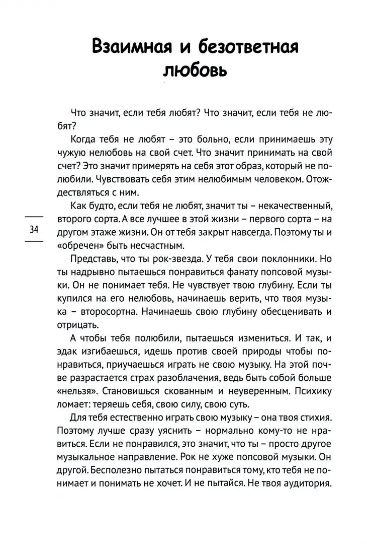 Гайд по любви и сексу+. 2-е изд., доп