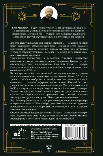 Astrologie médiévale. Les naturistes