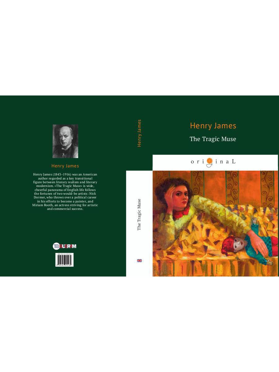 La Muse Tragique = Трагическая муза: на англ.яз