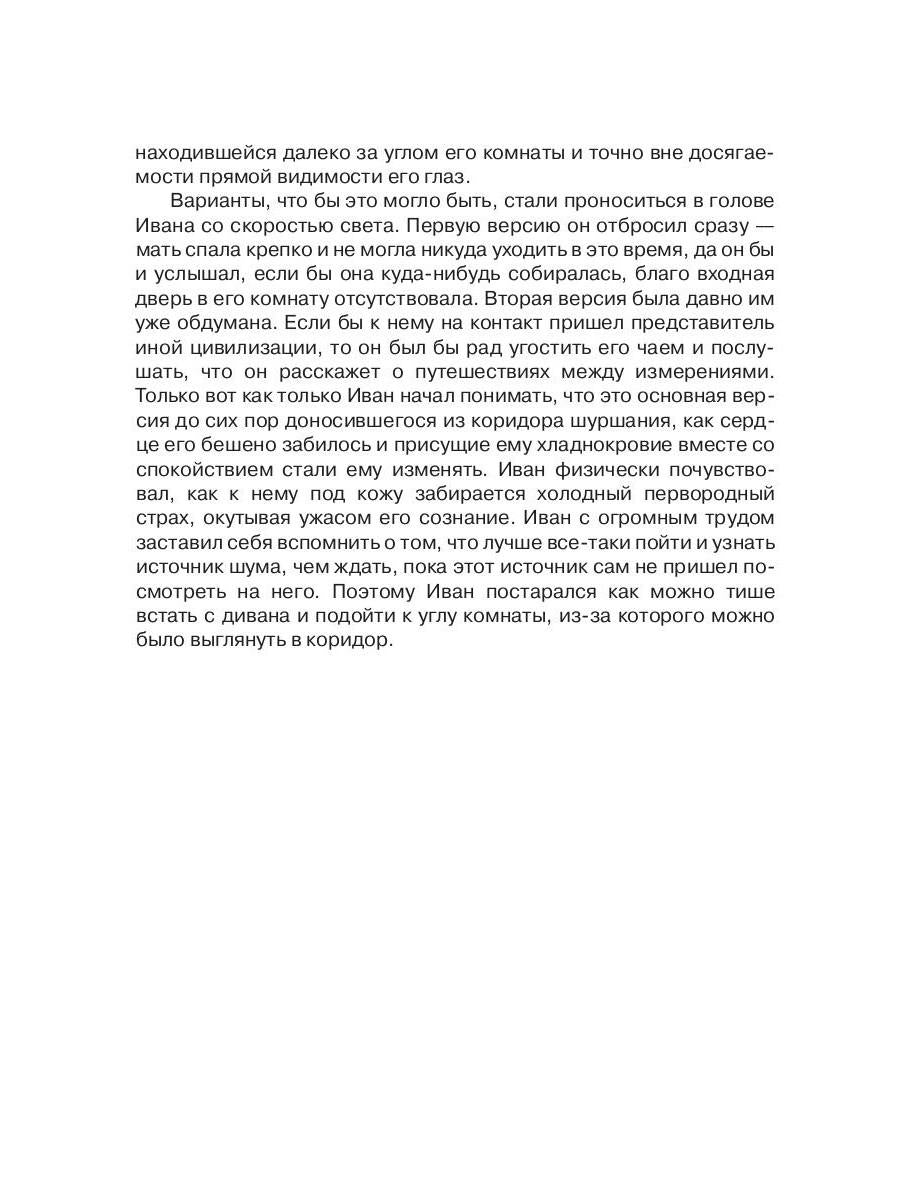 Волшебный пятак