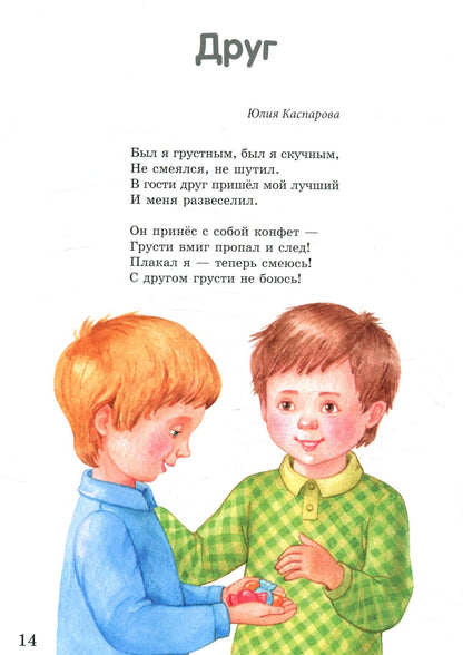 Твоя книга: Сказки и рассказы. Розовая (р)