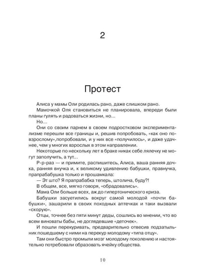 Лопата на выданье: сборник рассказов