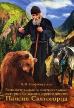 L'histoire historique et commerciale de l'histoire de la Suisse. Скоробогатько Н.В.