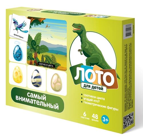 ЛОТО ДЕТСКОЕ "САМЫЙ ВНИМАТЕЛЬНЫЙ" (МАЛОЕ) в кор.26шт