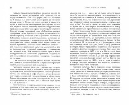 L'Europe était avant le départ. Critique historique précédente. ИГА Александрия