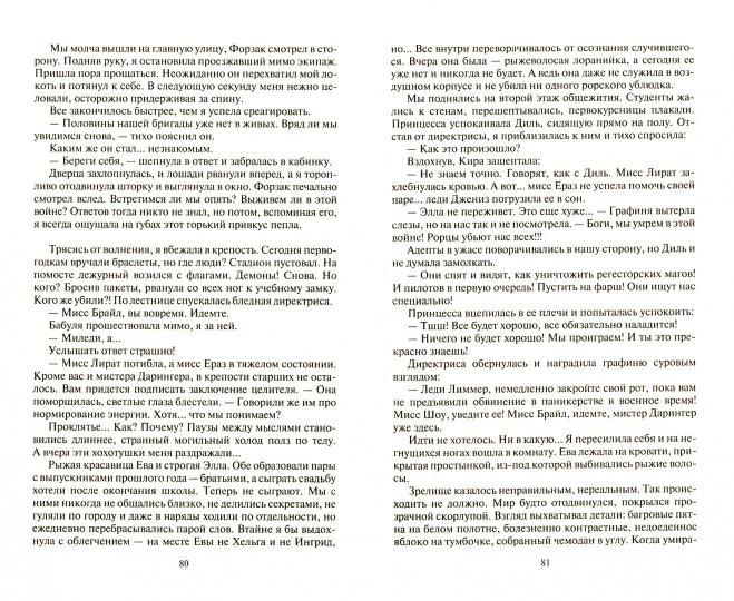 Je suis à votre disposition. Maître Polёta