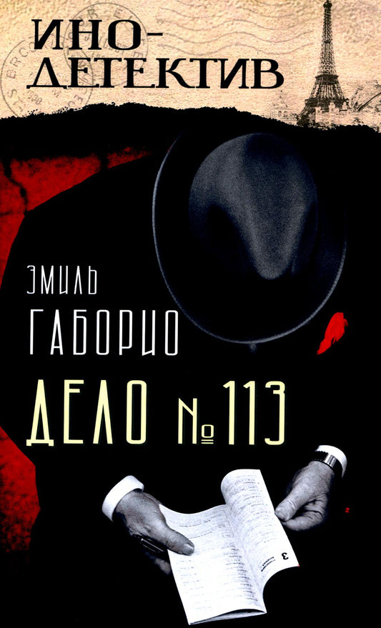 Дело № 113
