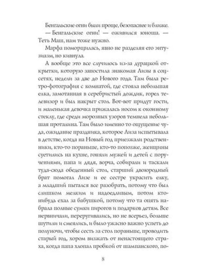Это на Новый год