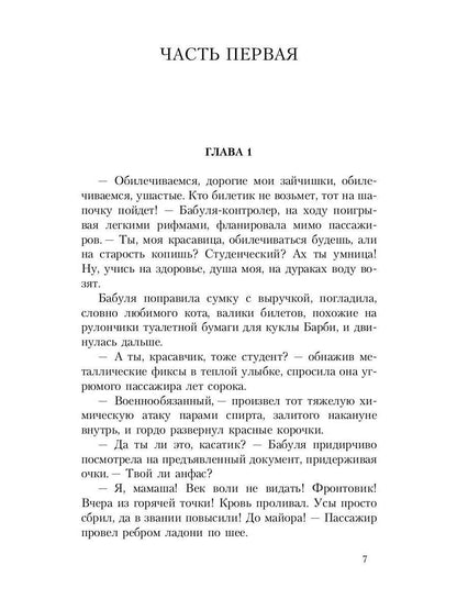 Псевдоним для героя: повесть