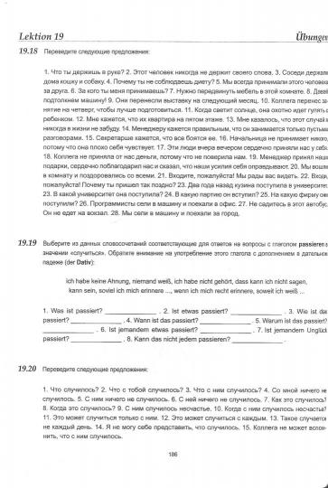 Практический курс немецкого языка. Новое 11-ое издание, исправленное и дополненное (офсет, интегральный переплет)