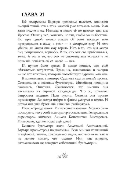 Цвет листопада