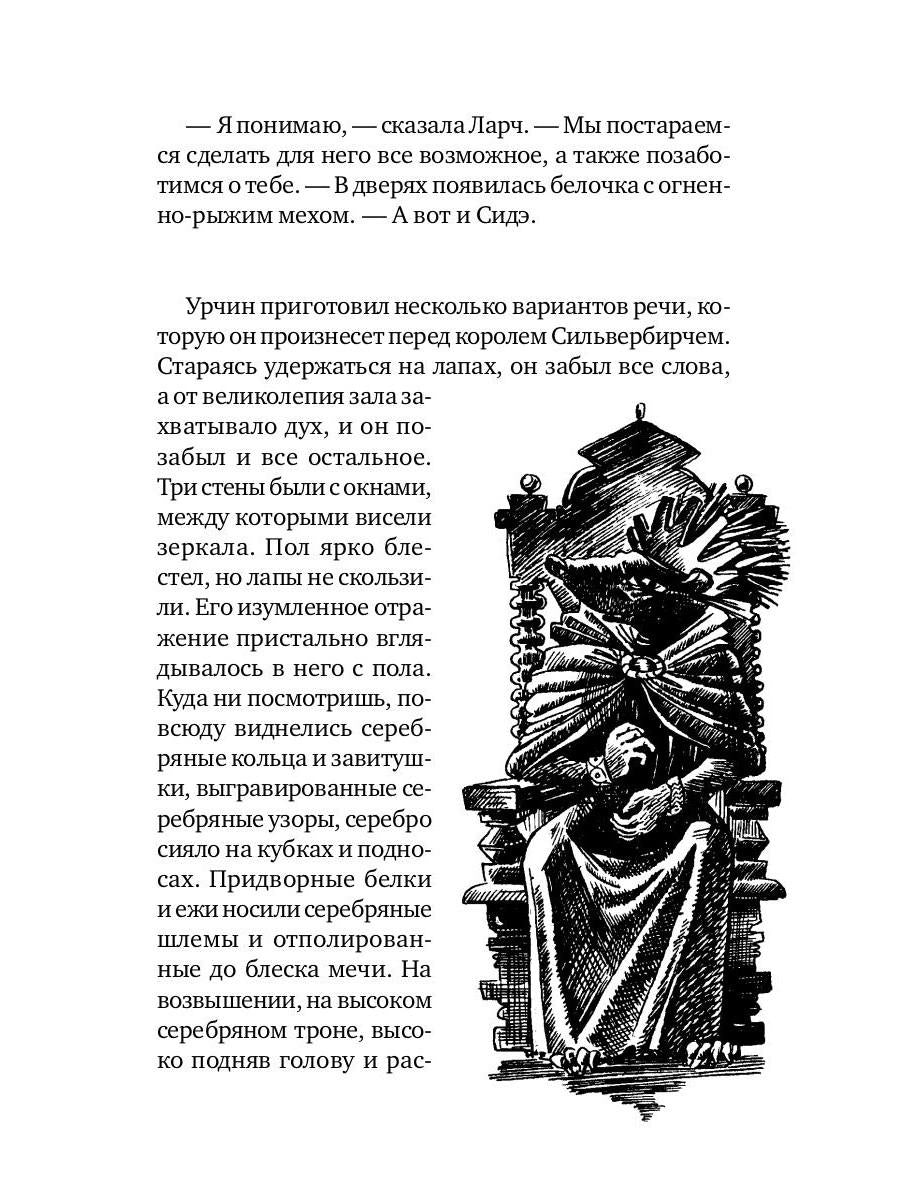 Сердце туманного острова: роман