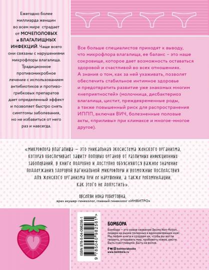 La révolution russe. Les principaux rôles des microflores sont disponibles pour tout l'organisme féminin