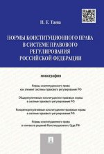 Normes de constitution pour le système de réglementation de la RFA.