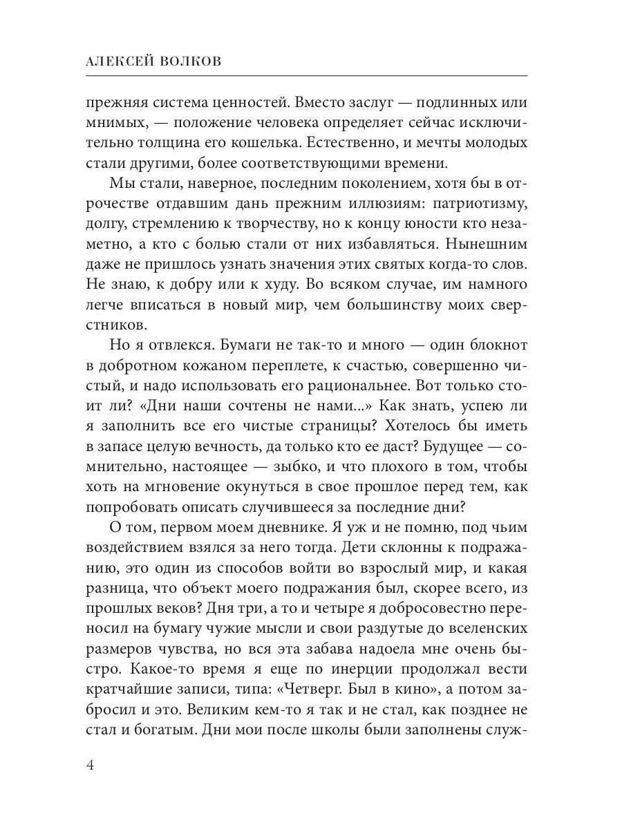 Командор