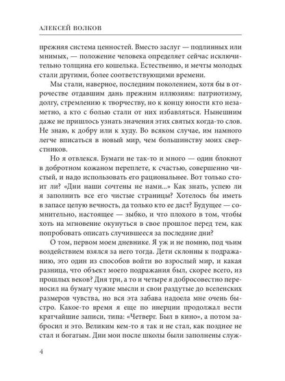 Командор