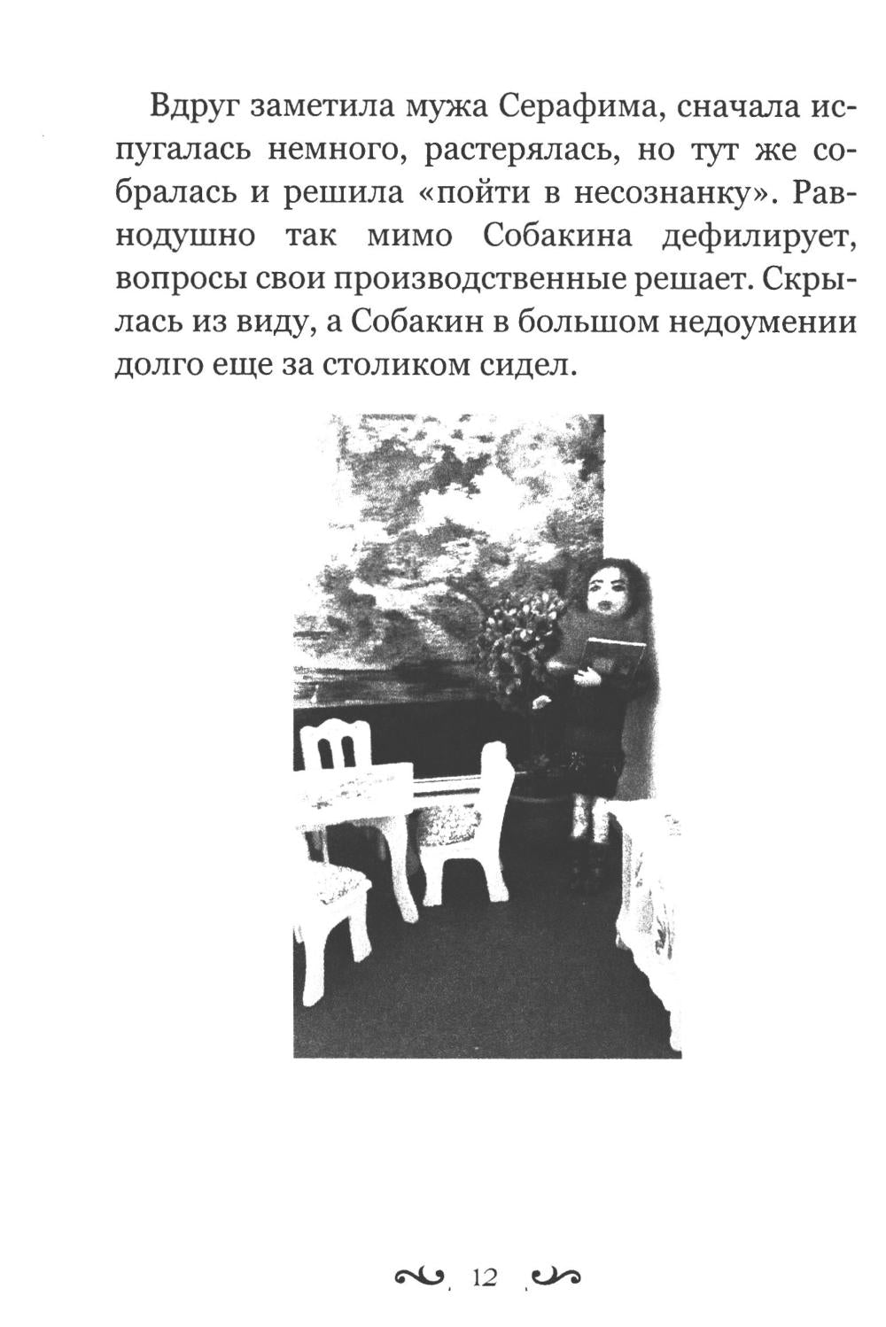 Соседи. Крутые ключи