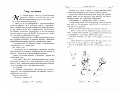 Суфийские притчи. Mises à jour dans les grandes entreprises