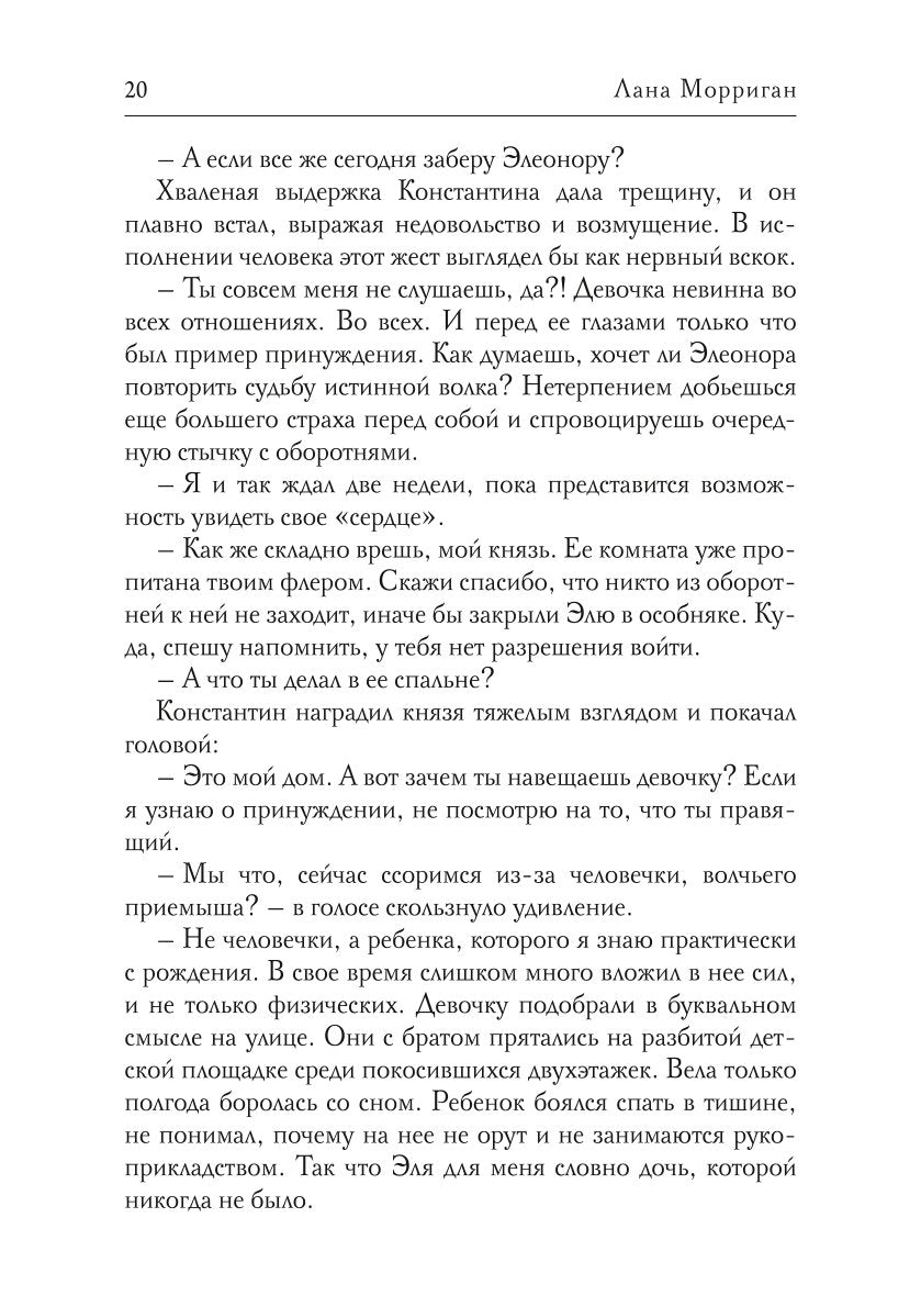 Свидание с вампиром