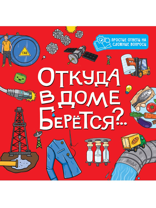 ЦК 8 разворотов 195х195. ОТКУДА В ДОМЕ БЕРЕТСЯ?..