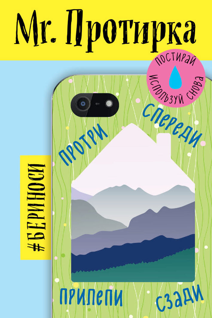 M. Protirka. Горы (Коллекция «Домики»)