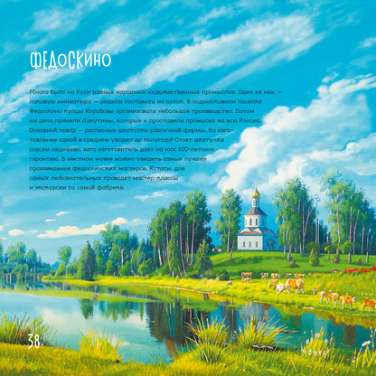 Le canal de Moscou. Детский путеводитель. À Moscou et dans la région de Moscou. Кн. 2
