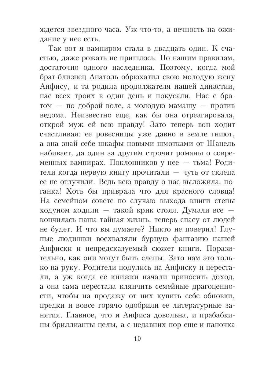 Scandale dans un semestre de vampire