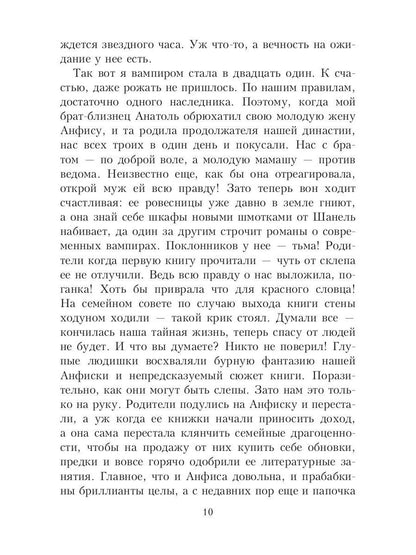 Scandale dans un semestre de vampire