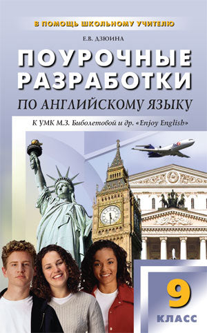 Русский язык [Правила]