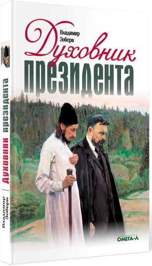 Le double président : les dirigeants des États-Unis, les dirigeants des États-Unis et ceux de la Russie