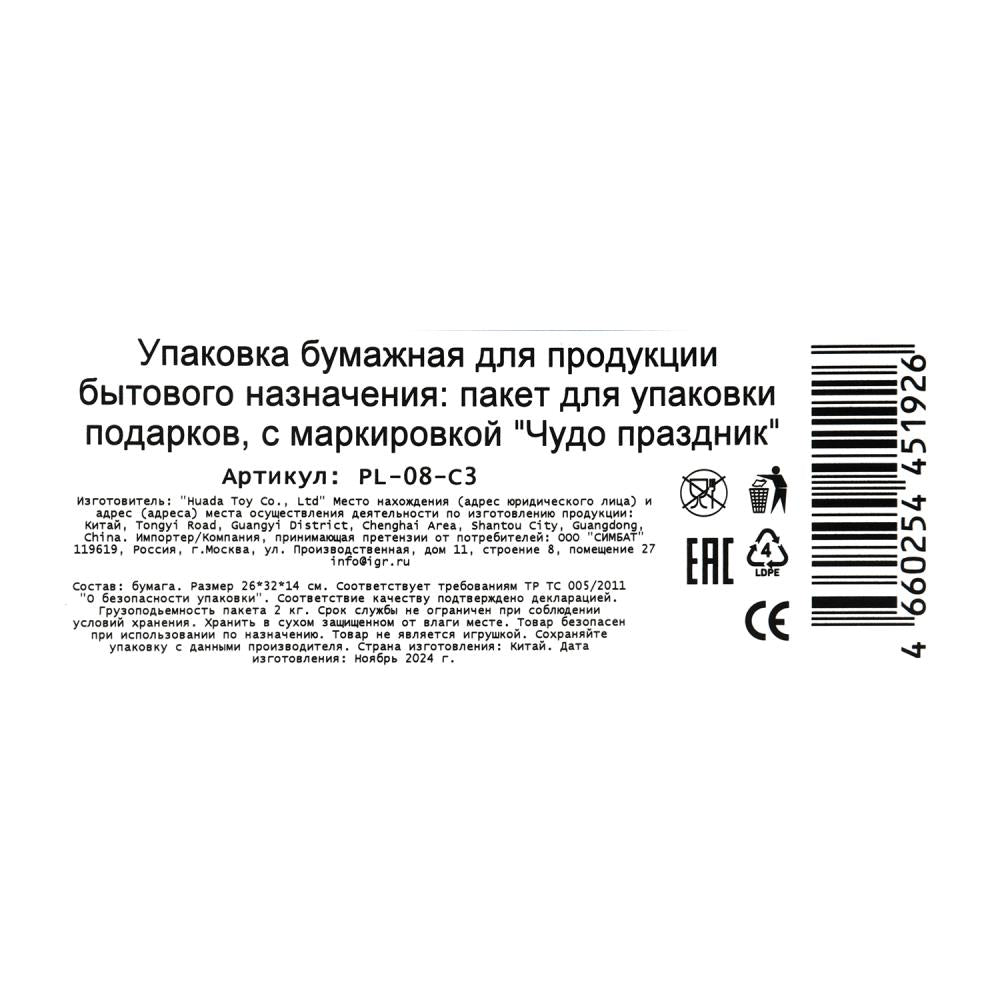 Le paquet est adapté à votre routine quotidienne, MAТОВЫЙ, taille l CHУДО ПРАЗДНИК в кор.10*12шт