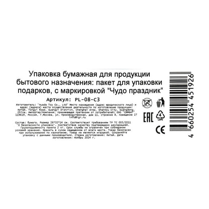 Le paquet est adapté à votre routine quotidienne, MAТОВЫЙ, taille l CHУДО ПРАЗДНИК в кор.10*12шт