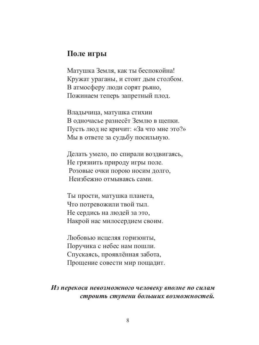 Золотой век. Глазами на Мир сверхчеловека