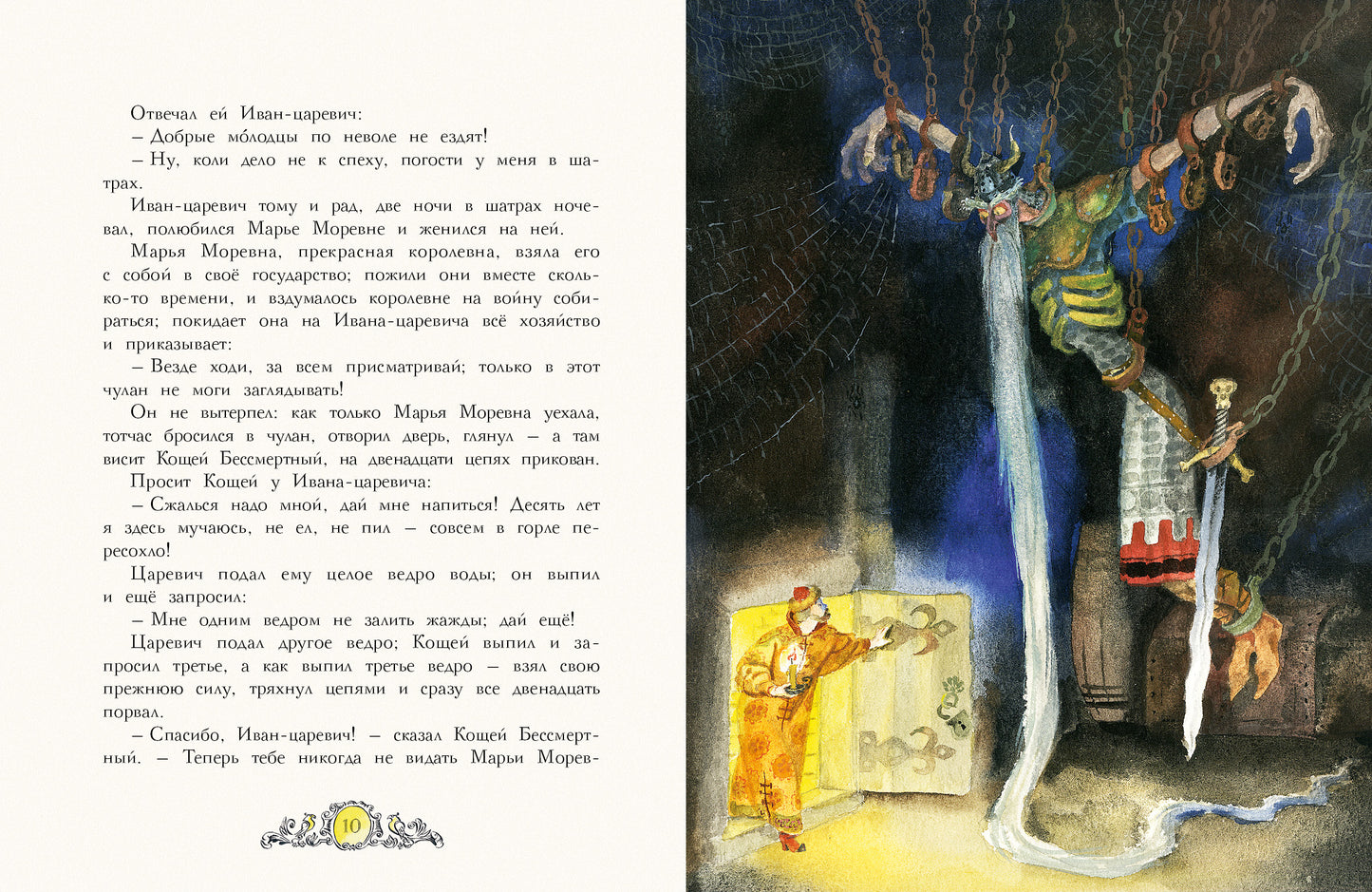 Русские народные сказки. Художник Елисеев А.